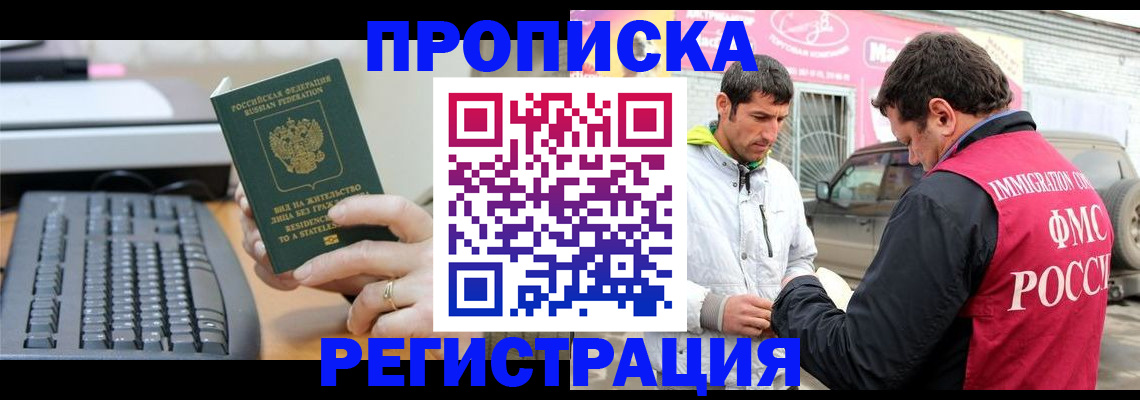 найти адрес прописки в Старой Руссе
